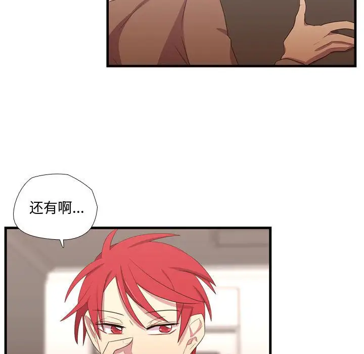 需要纯情第34章