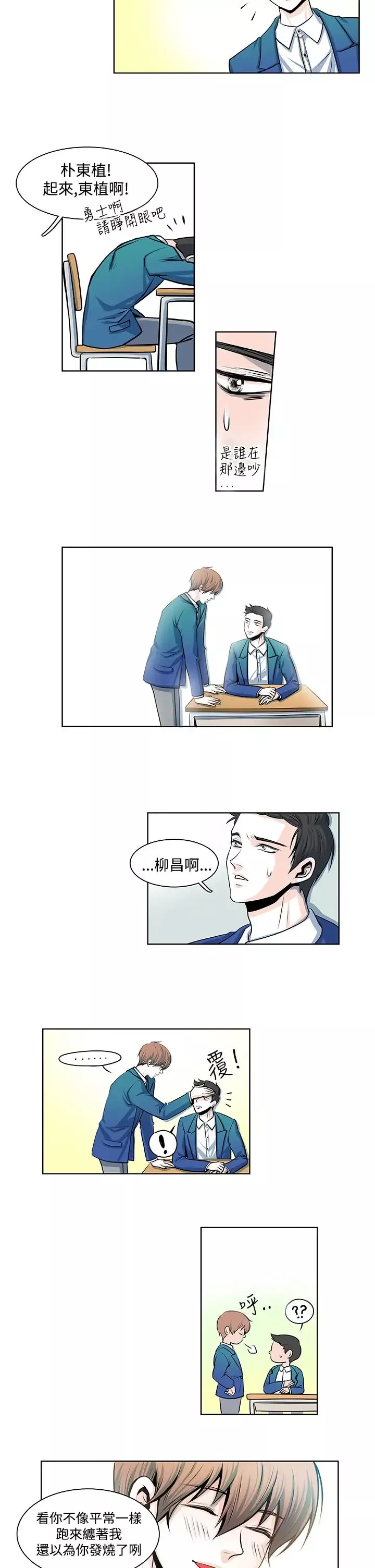 明智的生活第12话