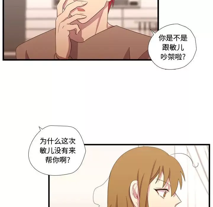 需要纯情-第34章 - 图片 26