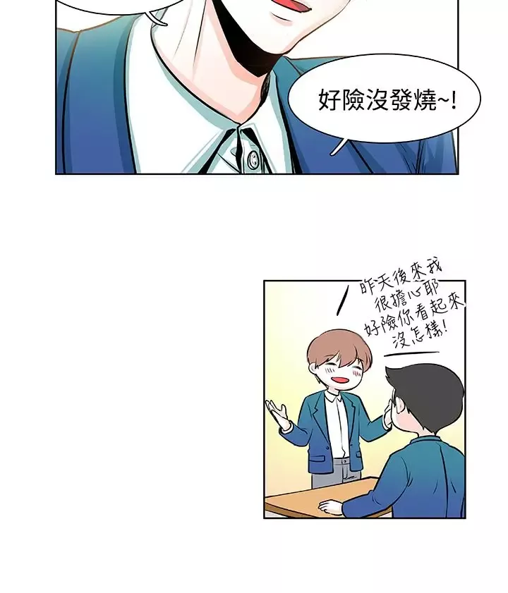 明智的生活-第12话 - 图片 8