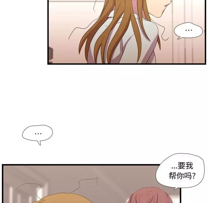 需要纯情第34章