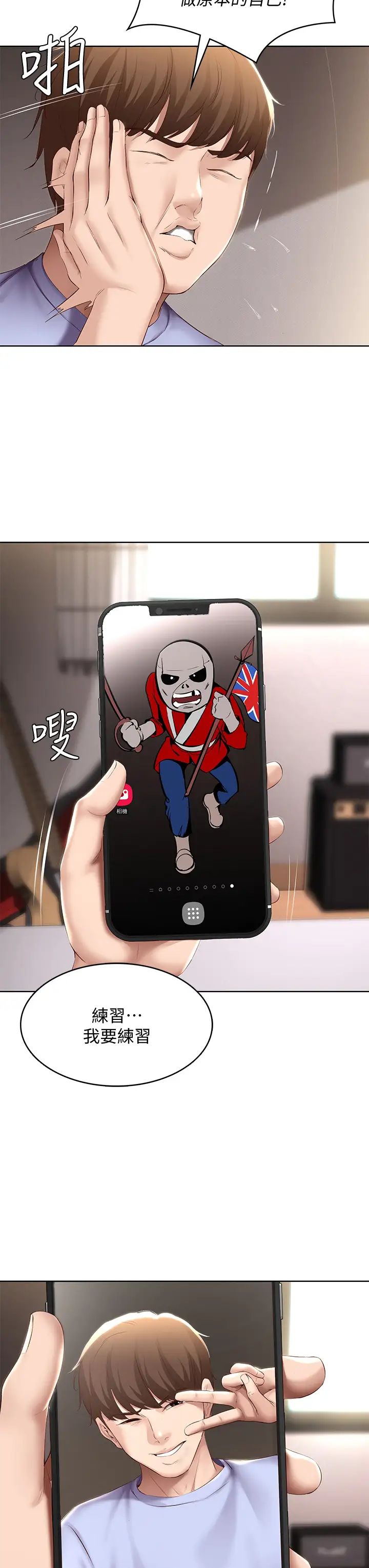 寄宿日记第67话-先吃我再吃饭