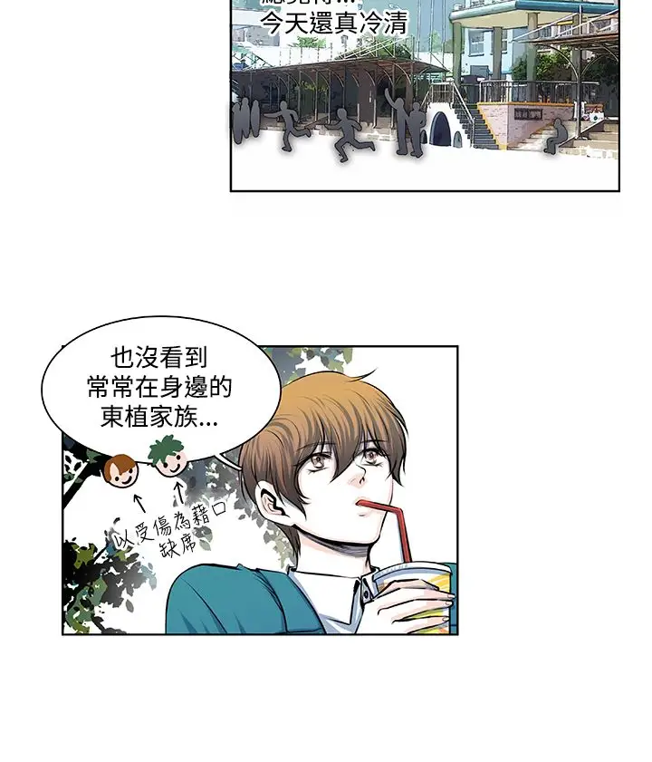 明智的生活第12话