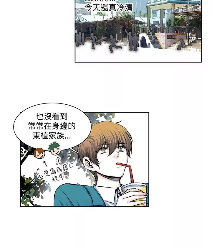 明智的生活第12话