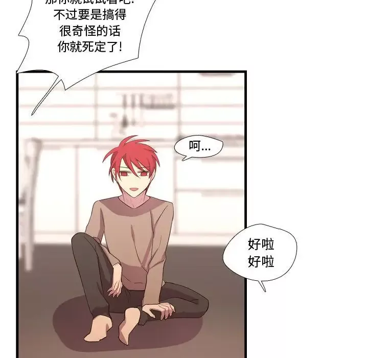 需要纯情第34章