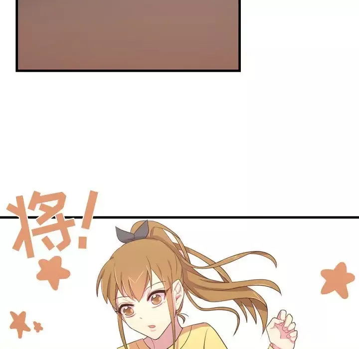 需要纯情第34章