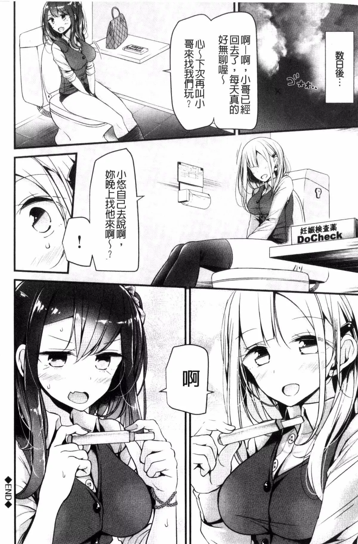 [大嘘]あしアソビ♥-[大嘘]あしアソビ♥ - 图片 141