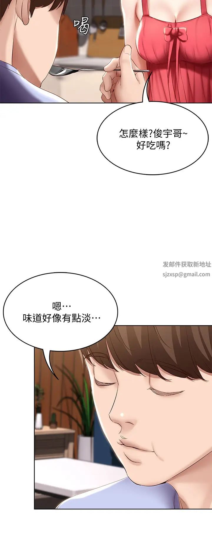 寄宿日记第67话-先吃我再吃饭