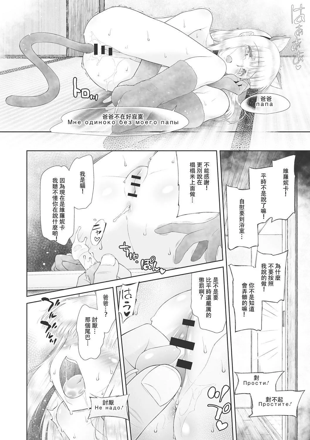 [◯タ]こどもになれないあたしたち[DL版][白杨汉化组]-[◯タ]こどもになれないあたしたち[DL版][白杨汉化组] - 图片 196