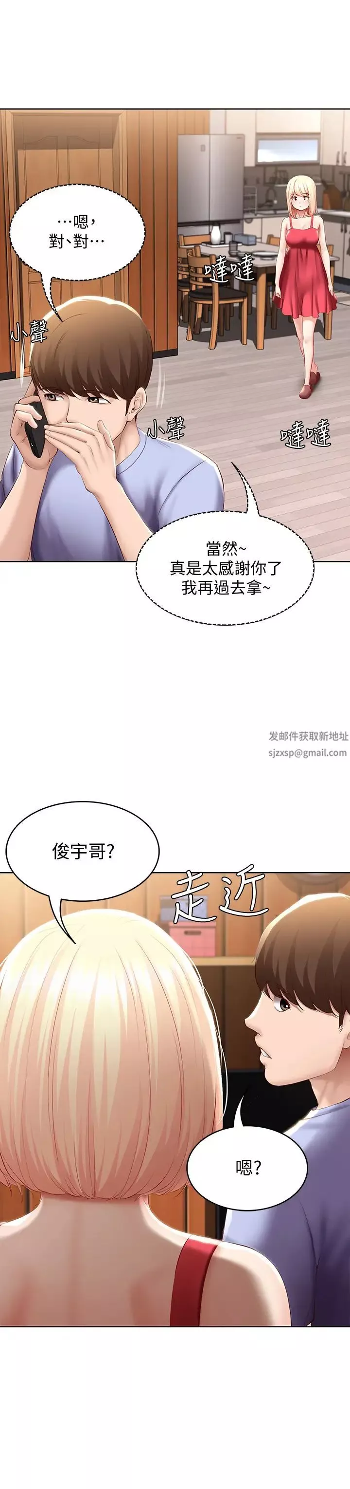寄宿日记-第67话-先吃我再吃饭 - 图片 39