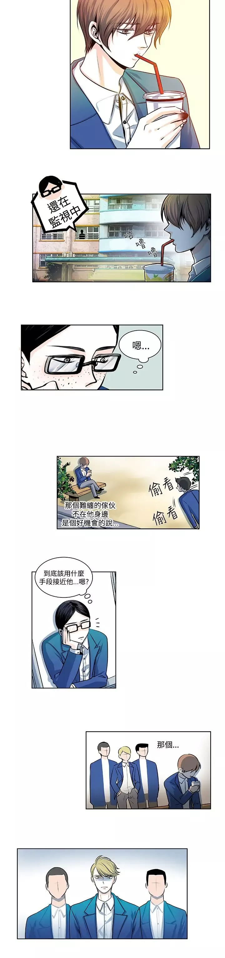 明智的生活-第13话 - 图片 3