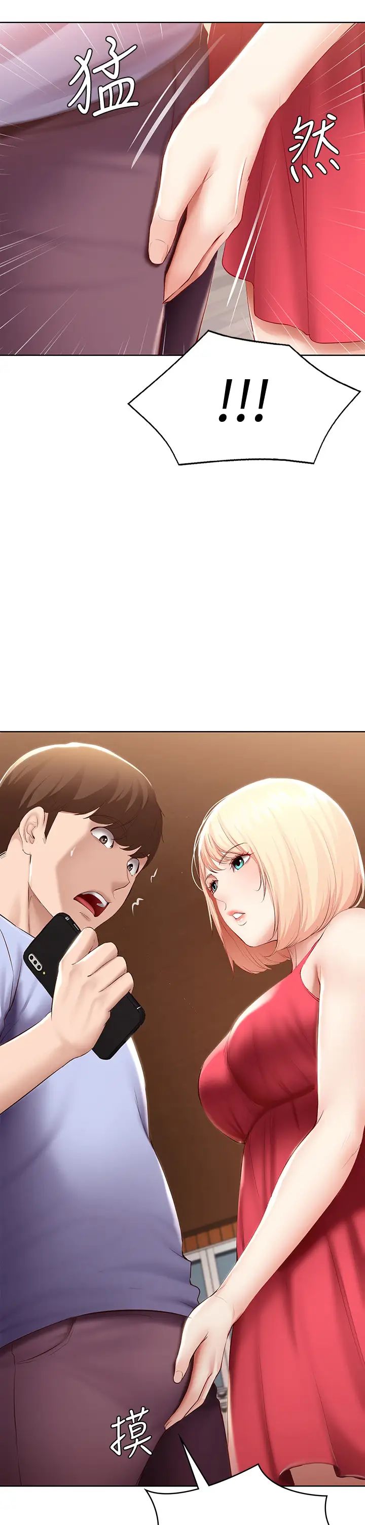 寄宿日记第67话-先吃我再吃饭