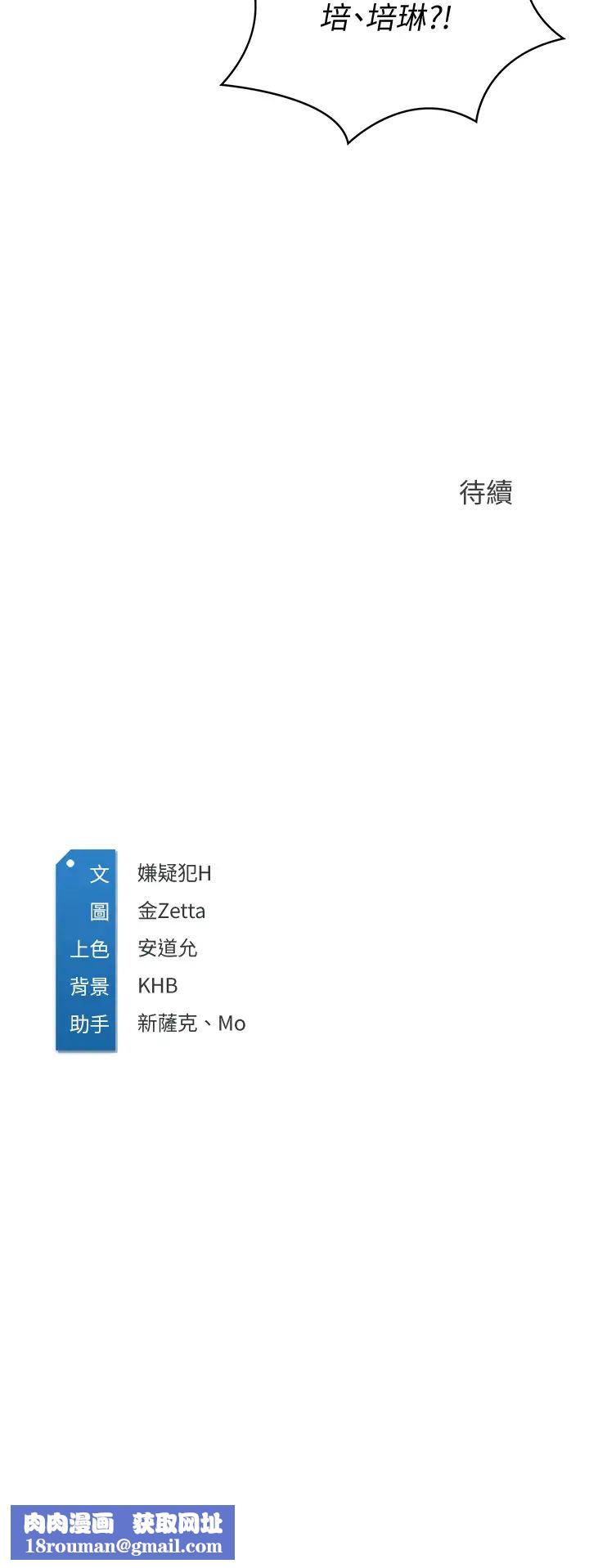 寄宿日记第67话-先吃我再吃饭