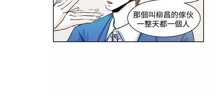 明智的生活-第13话 - 图片 5