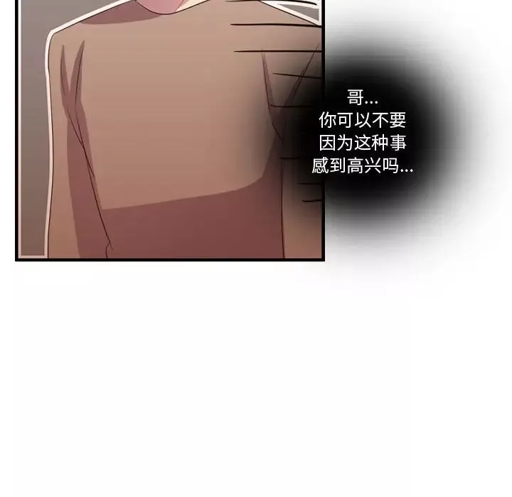 需要纯情-第34章 - 图片 43