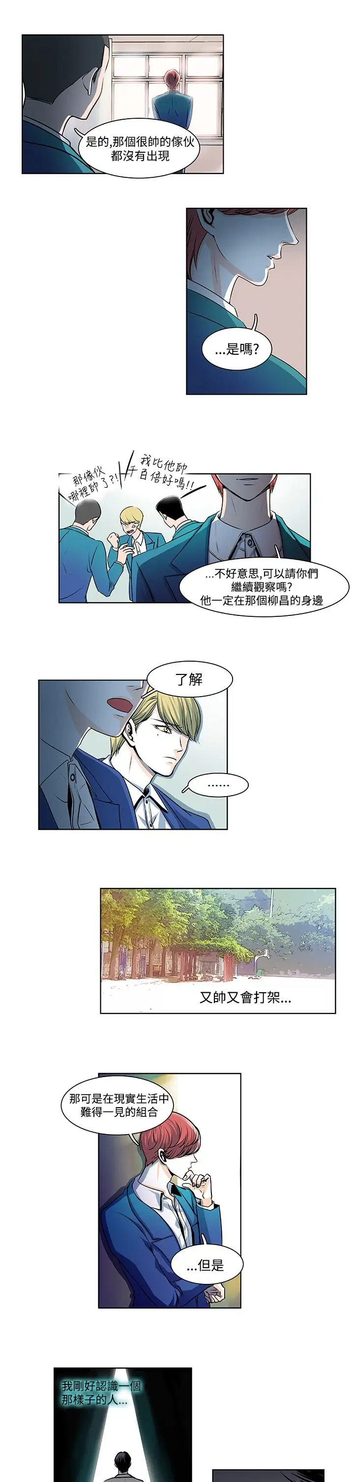 明智的生活第13话