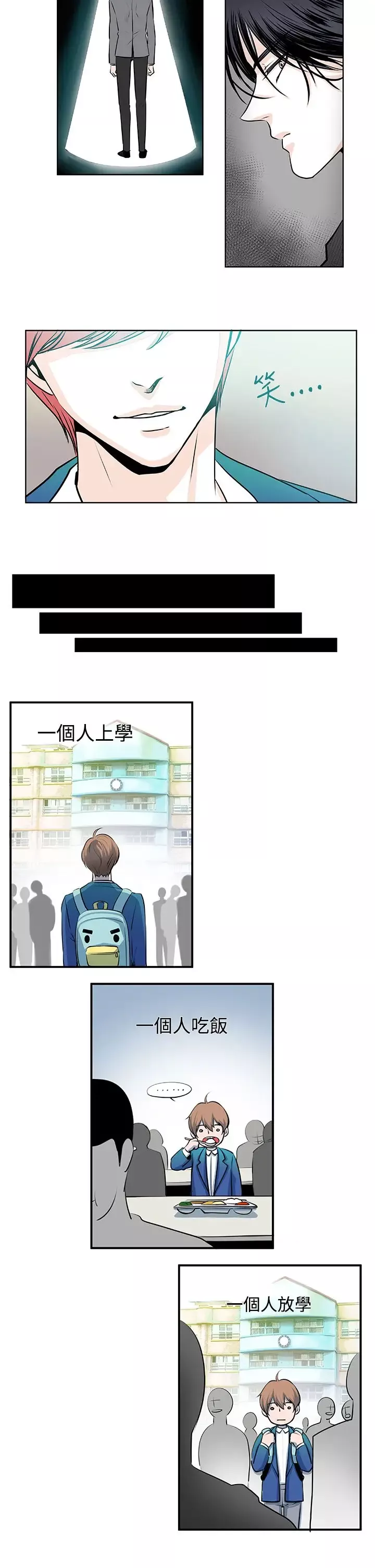 明智的生活第13话