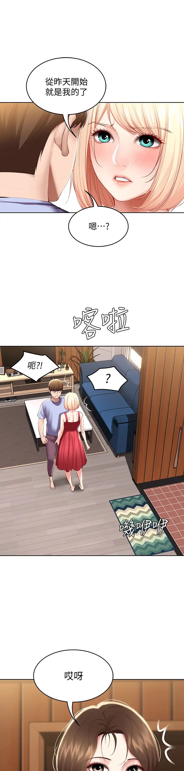 寄宿日记第68话-阿姨，我来就好!