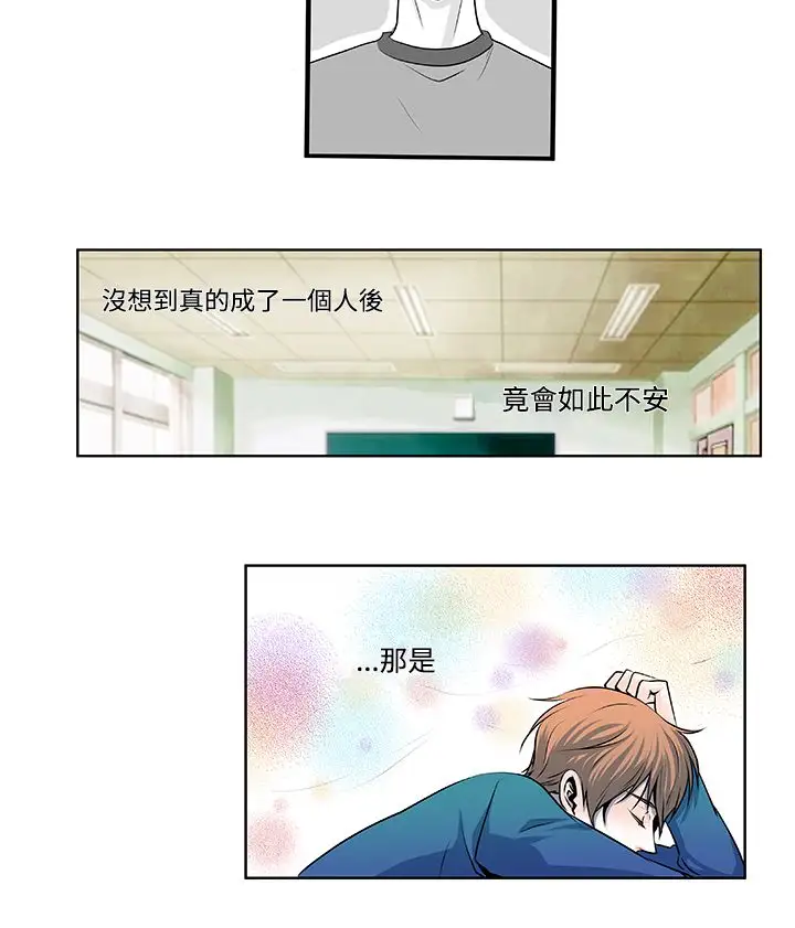 明智的生活第13话