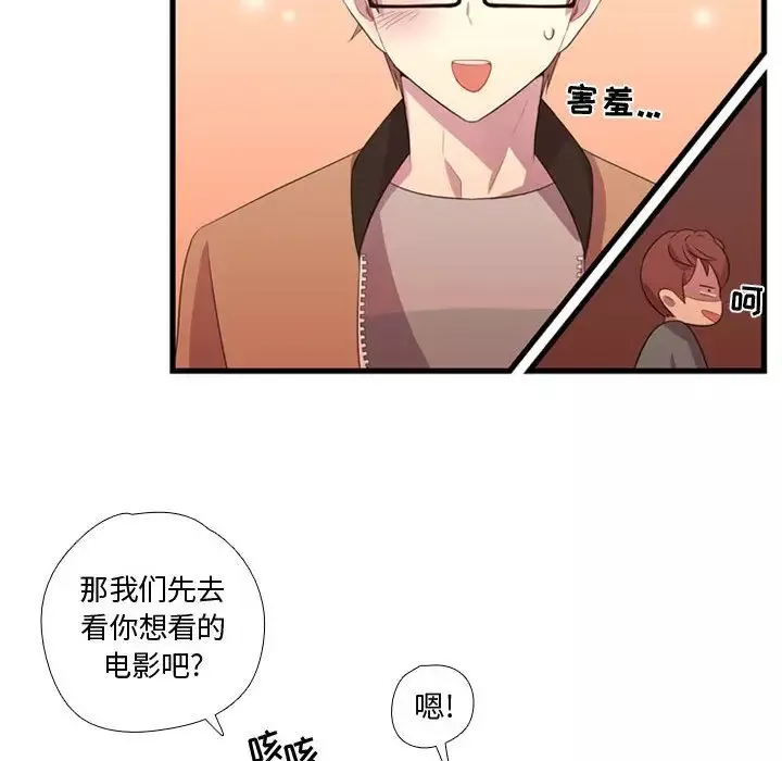 需要纯情-第34章 - 图片 50