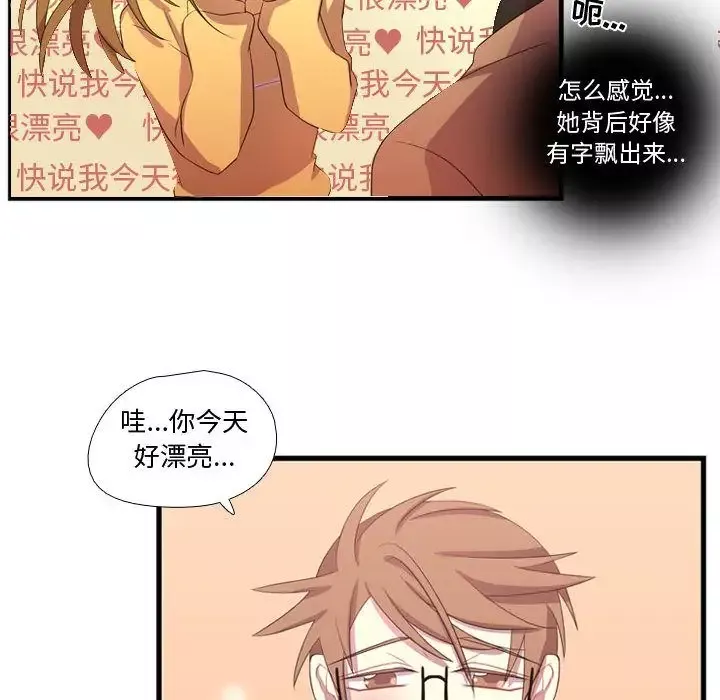 需要纯情-第34章 - 图片 49