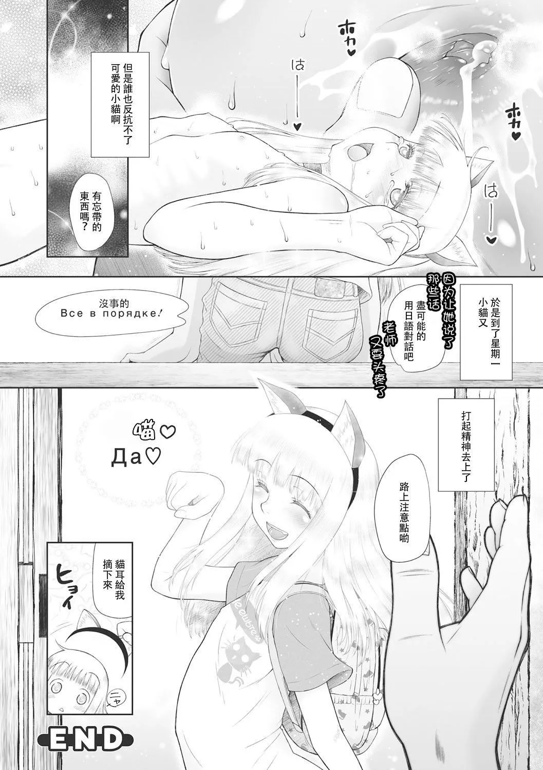[◯タ]こどもになれないあたしたち[DL版][白楊漢化組][◯タ]こどもになれないあたしたち[DL版][白楊漢化組]