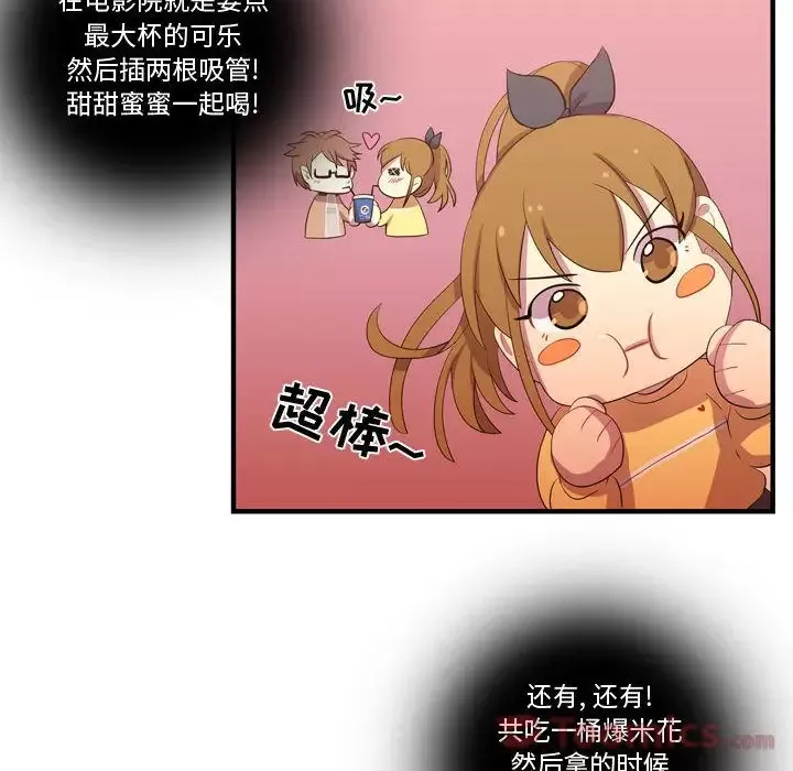 需要纯情-第34章 - 图片 52