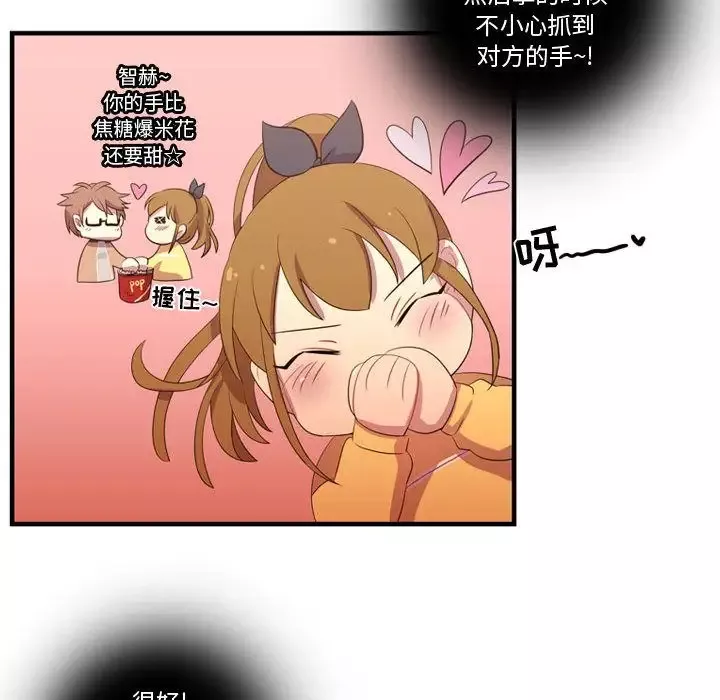 需要纯情-第34章 - 图片 53