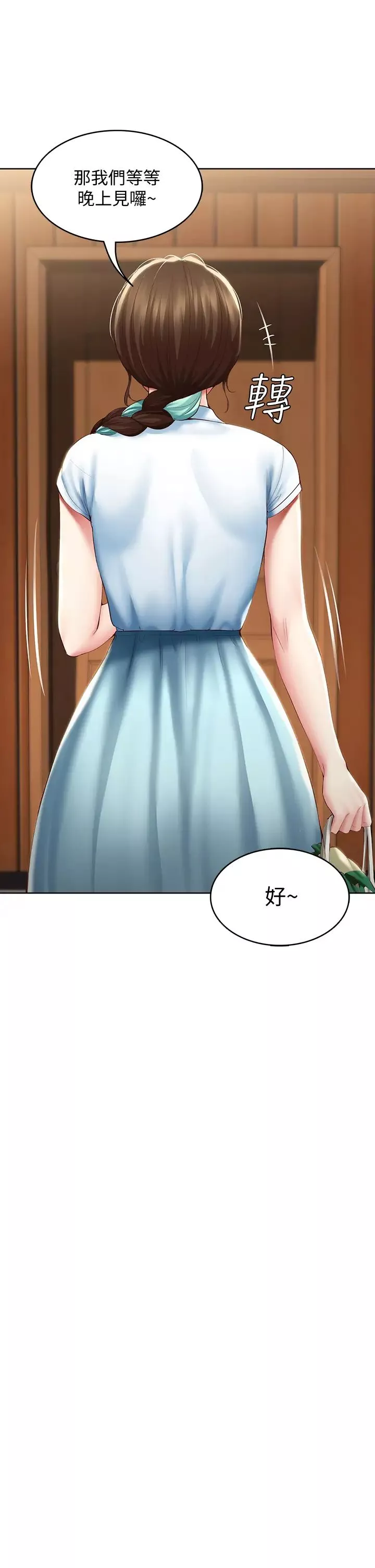 寄宿日记-第68话-阿姨，我来就好! - 图片 17
