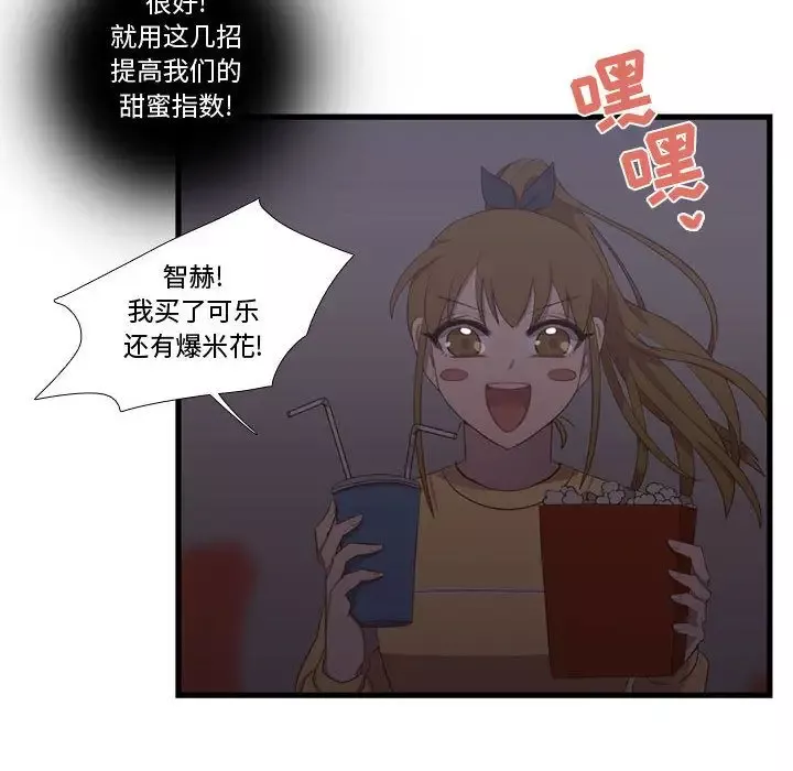 需要纯情-第34章 - 图片 54