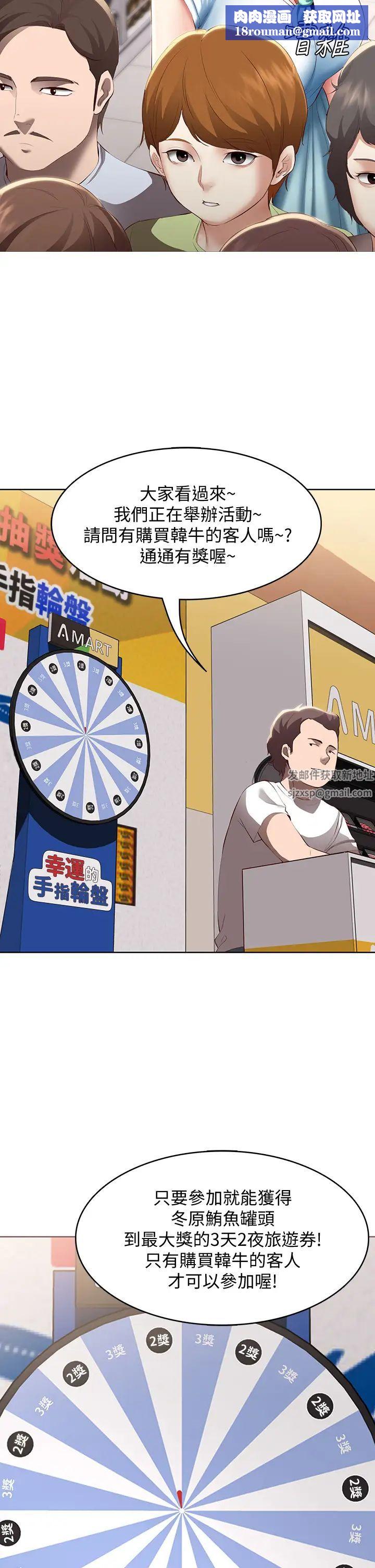 寄宿日记第68话-阿姨，我来就好!