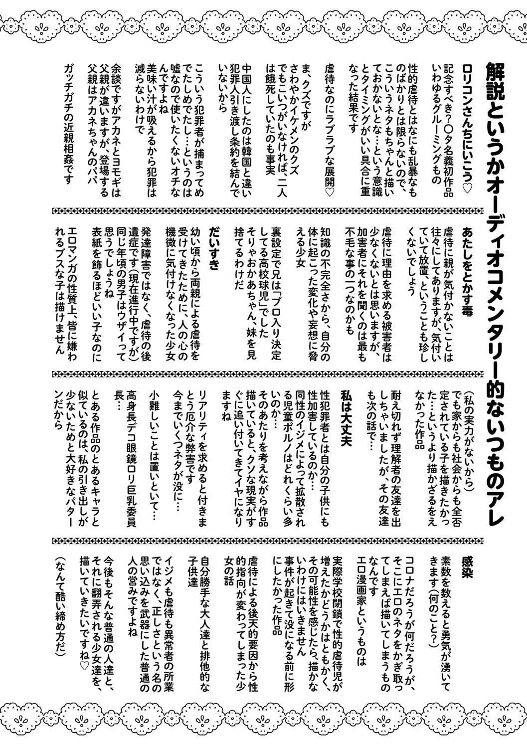 [◯タ]こどもになれないあたしたち[DL版][白楊漢化組][◯タ]こどもになれないあたしたち[DL版][白楊漢化組]