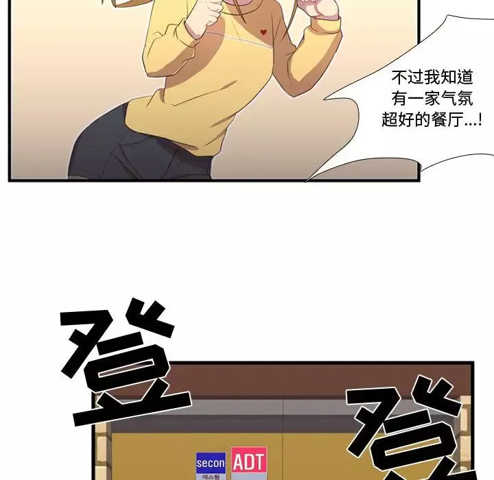 需要纯情-第34章 - 图片 58