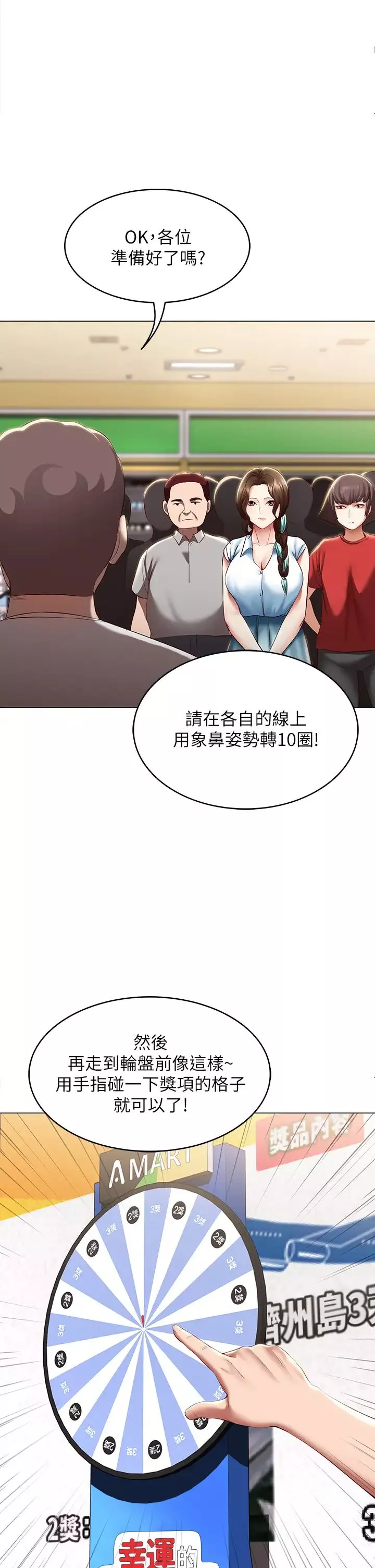 寄宿日記第68話-阿姨，我來就好!