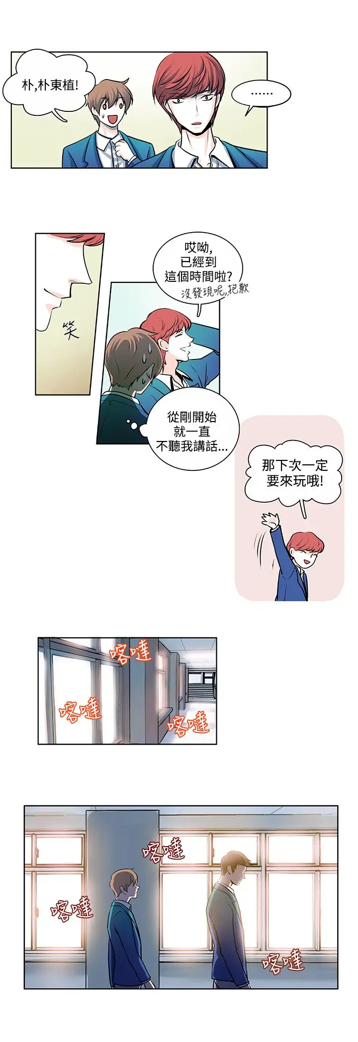 明智的生活第14话