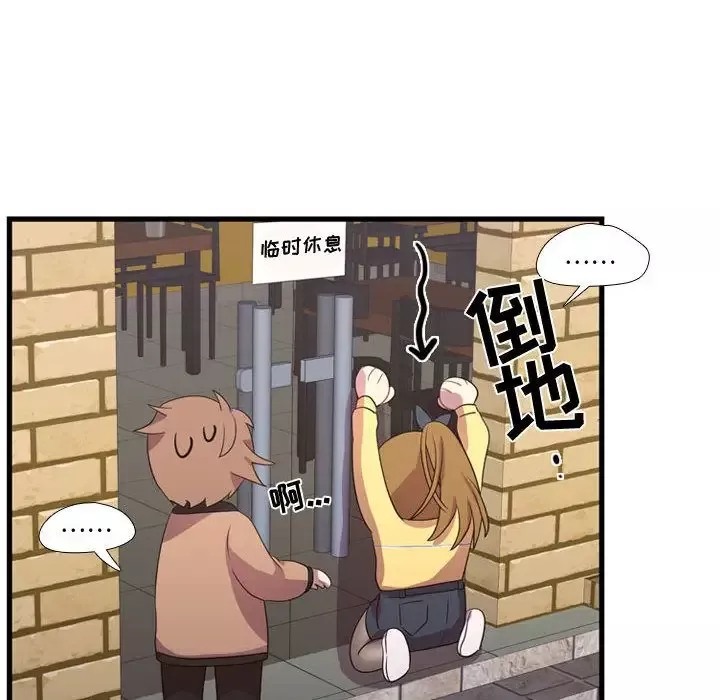 需要纯情-第34章 - 图片 60
