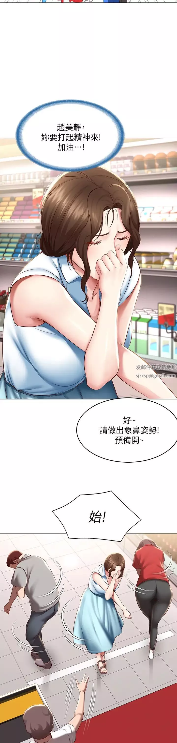寄宿日記第68話-阿姨，我來就好!