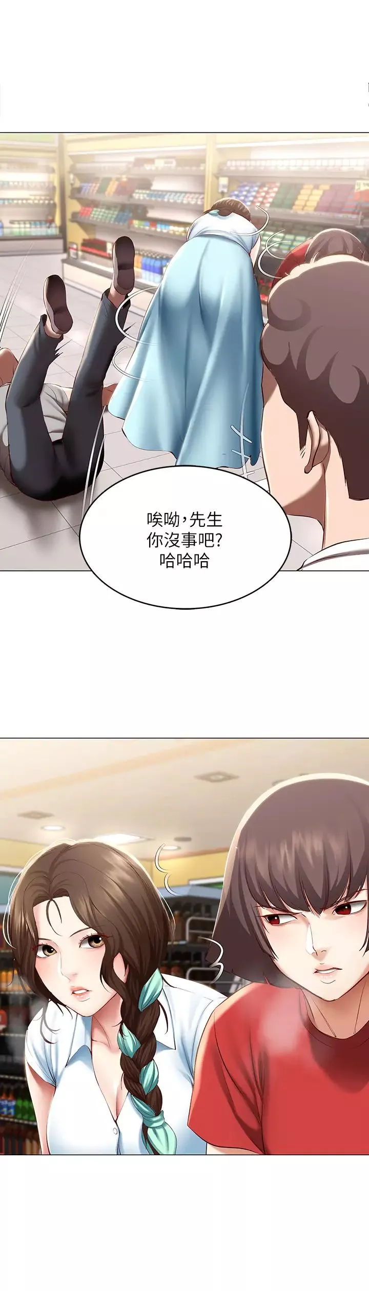 寄宿日記第68話-阿姨，我來就好!