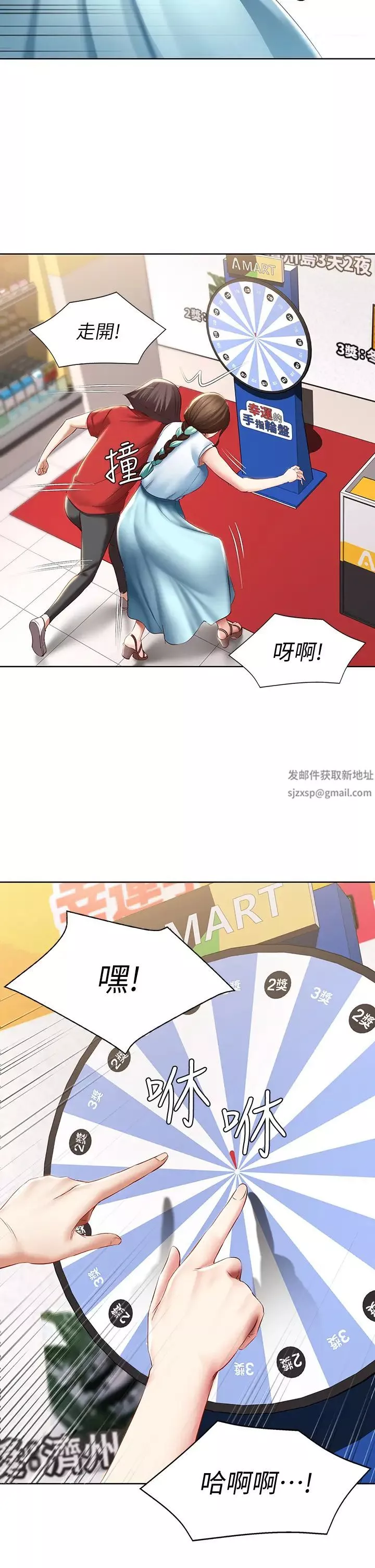 寄宿日記第68話-阿姨，我來就好!