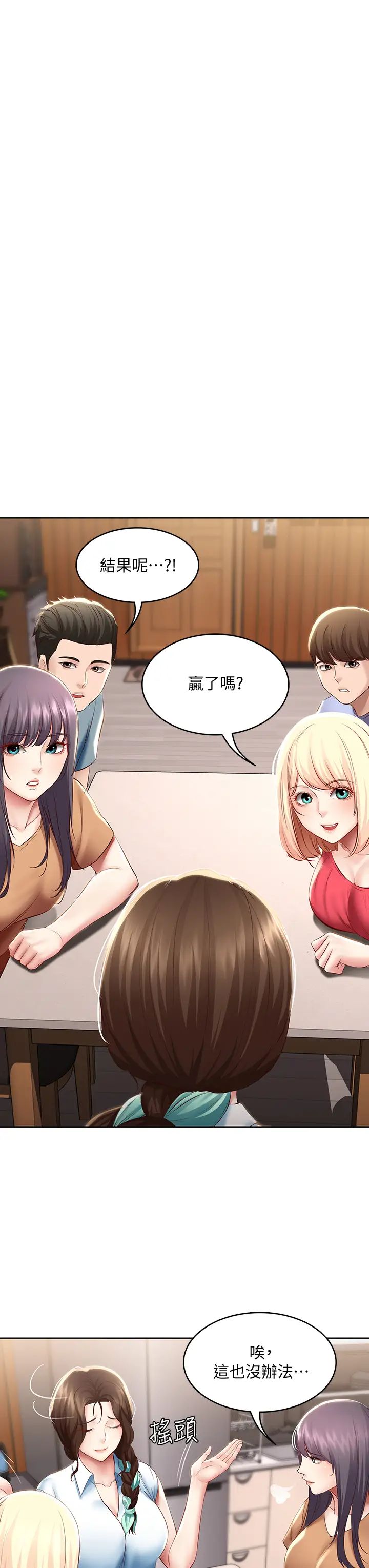 寄宿日記第68話-阿姨，我來就好!