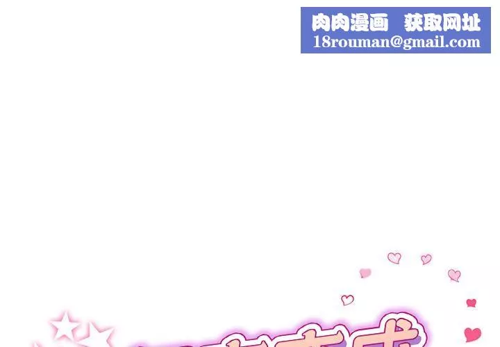 當初戀變成繼母第1話