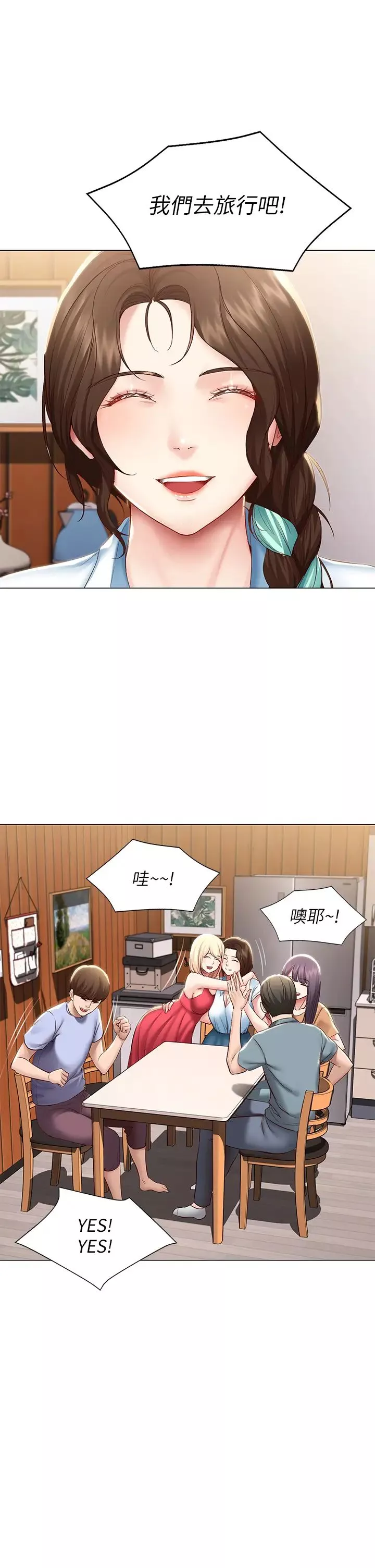 寄宿日记-第68话-阿姨，我来就好! - 图片 31