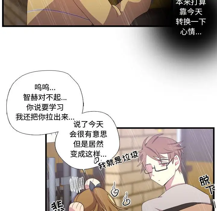 需要纯情第34章