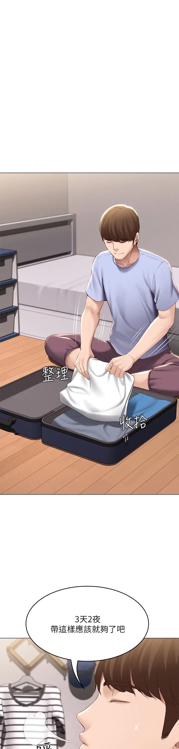 寄宿日记第68话-阿姨，我来就好!