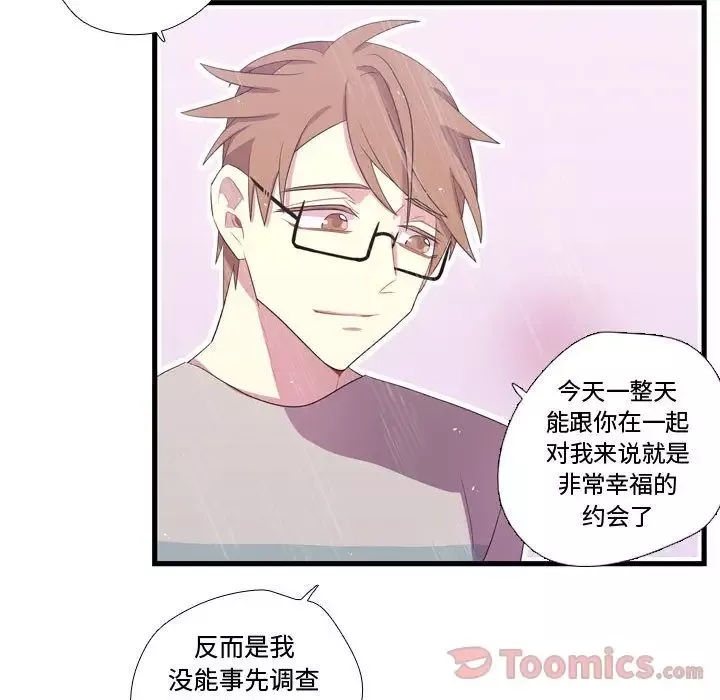 需要纯情-第34章 - 图片 69