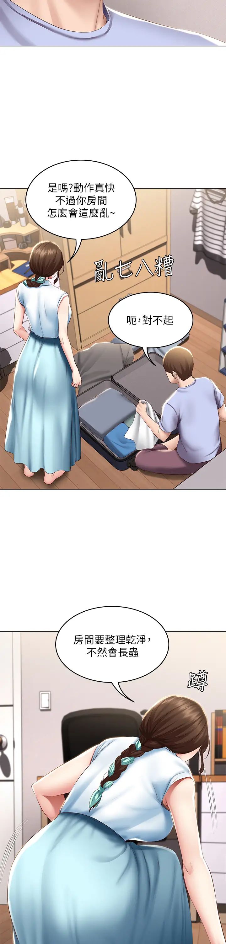 寄宿日记第68话-阿姨,我来就好!