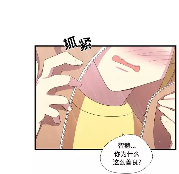 需要纯情-第34章 - 图片 71