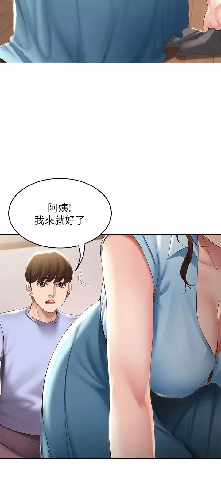 寄宿日记-第68话-阿姨，我来就好! - 图片 35