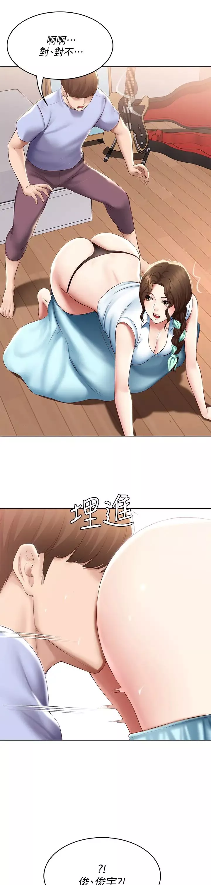 寄宿日記第68話-阿姨，我來就好!