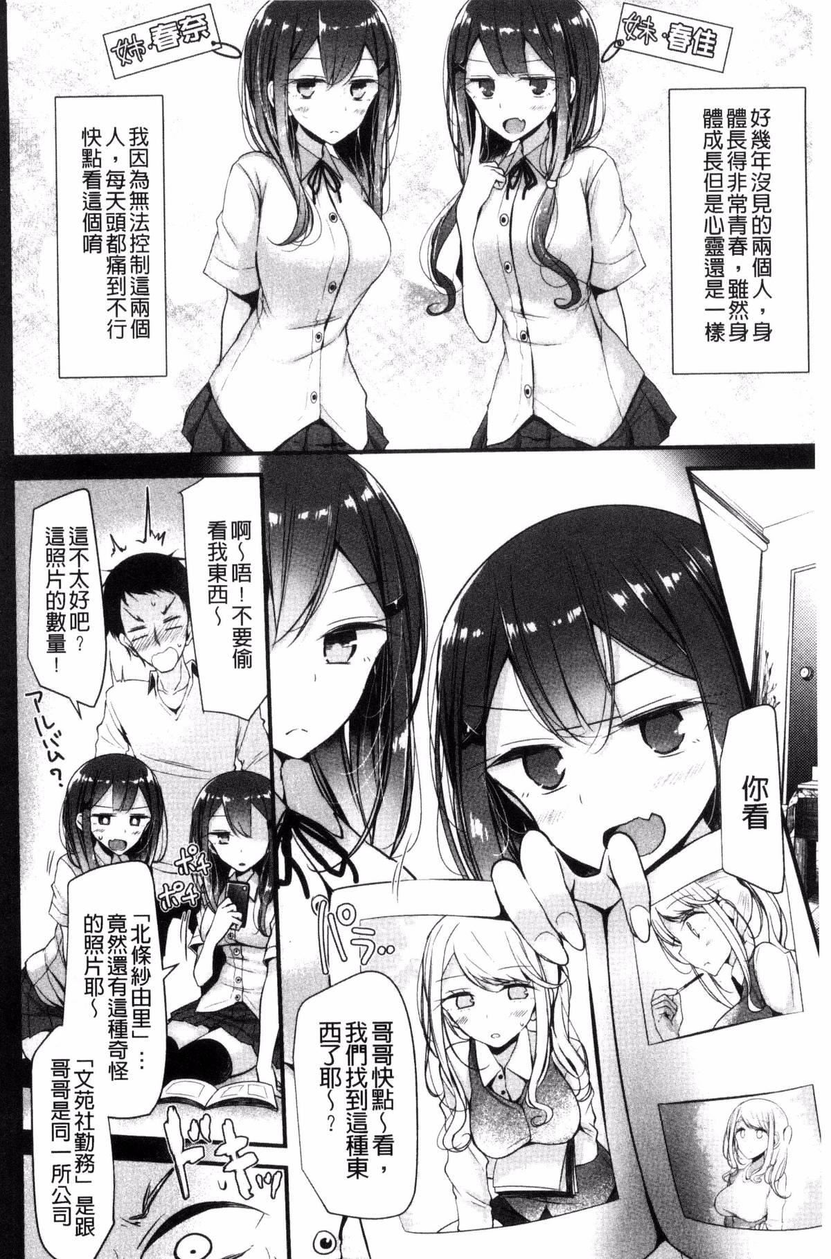 [大嘘]あしアソビ♥[大嘘]あしアソビ♥